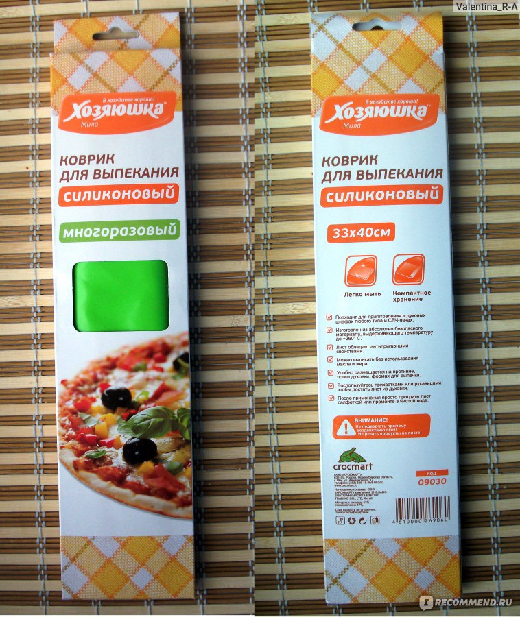 Коврик для выпекания "ХОЗЯЮШКА Мила" силиконовый, 33*40 см, 1 шт.