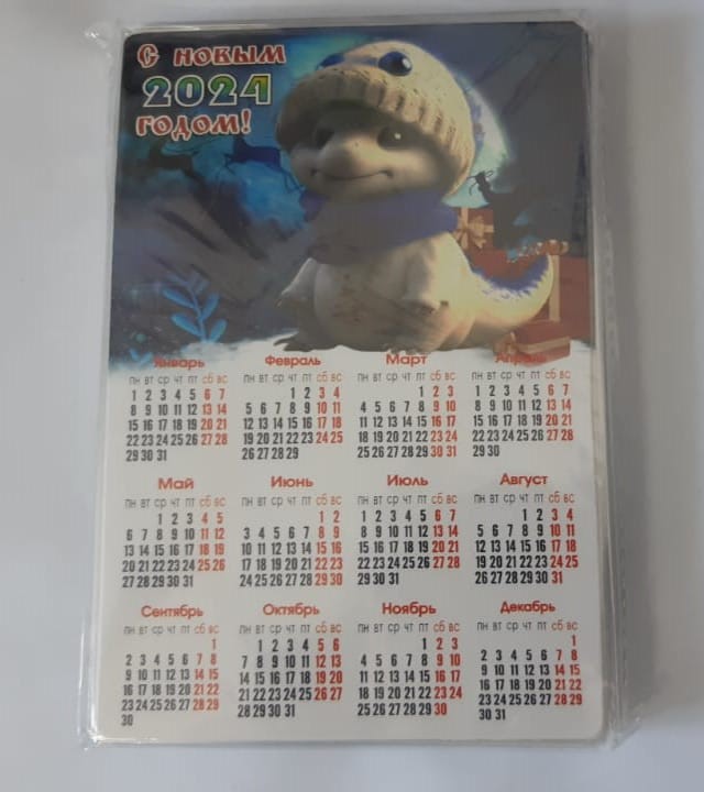 Календарь-магнит Символ года-2024 10*15 см RK4332/полип/24/2400/