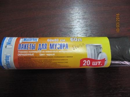 Пакеты д/мусора КЛАССИКА 30л*30шт 8мкм 12404-1/60