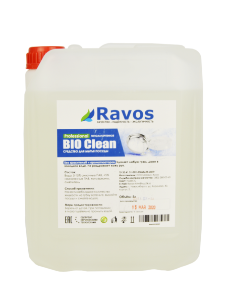 Средство для мытья посуды  BIO CLEAN (Био клин) гипоаллергенное 5л ПЭТ &quot;Ravos&quot;Х/2/