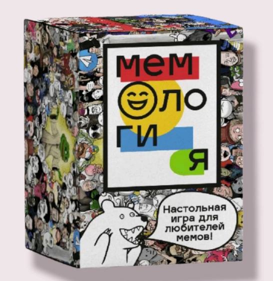 Игра &quot;МЕМОЛОГИЯ&quot; 1/10