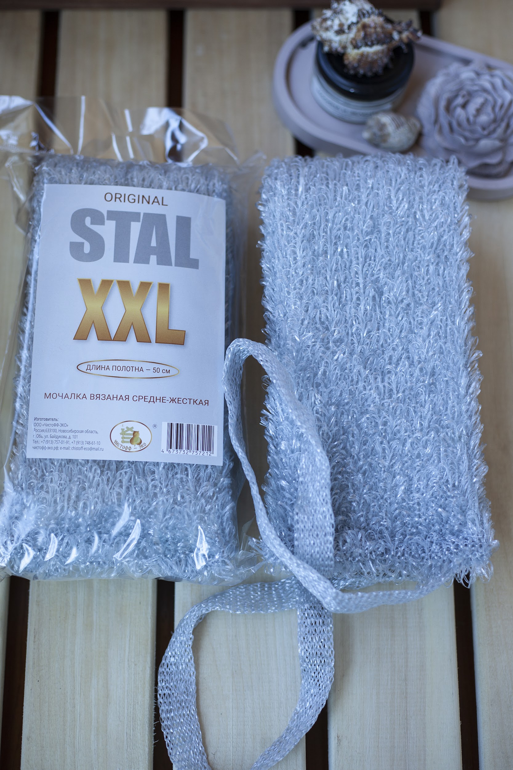 Мочалка STAL XXL  кругловязаная средне-жесткая из п/п нити 50х12 /50/