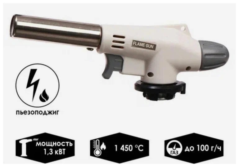 Горелка газовая с пьезоподжигом PR-920/10/100/