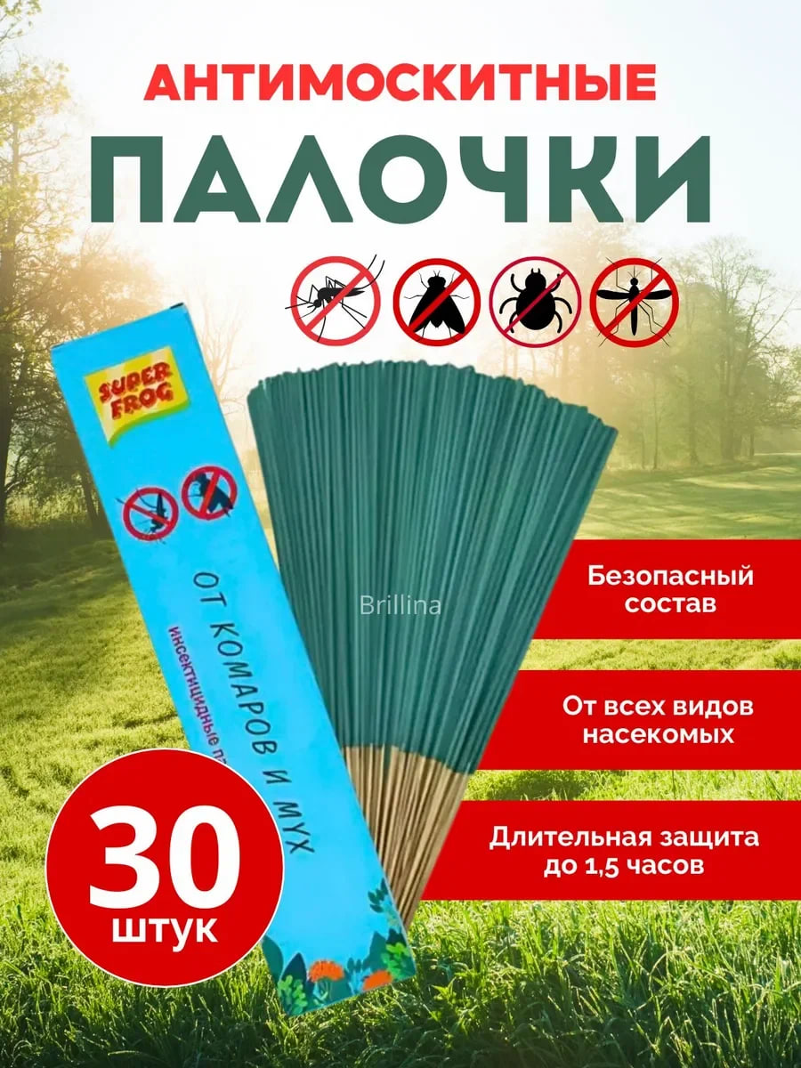 Палочки от комаров и мух уп 30 шт RK-2005 /1