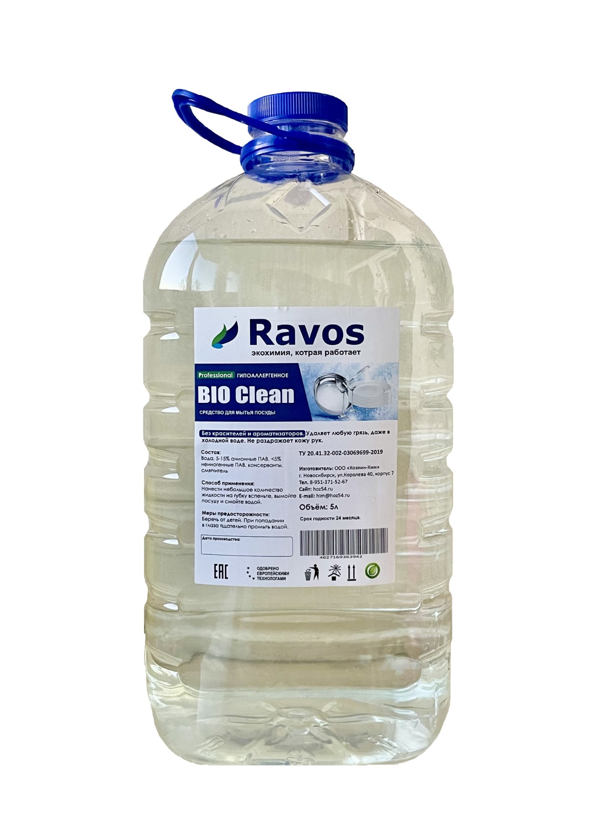 Гель для мытья Посуды,овощей и Фруктов гипоаллергенный BIO CLEAN (Био клин) 5л ПЭТ "Ravos"