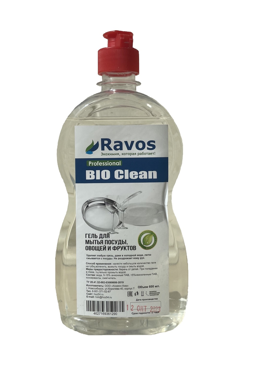 Гель для мытья Посуды,овощей и Фруктов гипоаллергенный BIO CLEAN (Био Клин) 0,6л ПЭТ "Ravos" 1/20