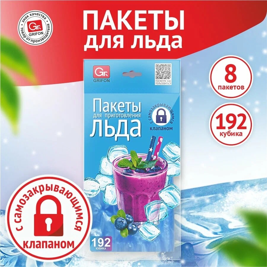 Пакеты (№18)для льда 224 кубика с завязками арт.8548/10/100/