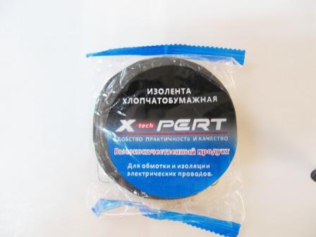 Изолента хлопчатобумажная черная X-PERT 85 гр/10/200/