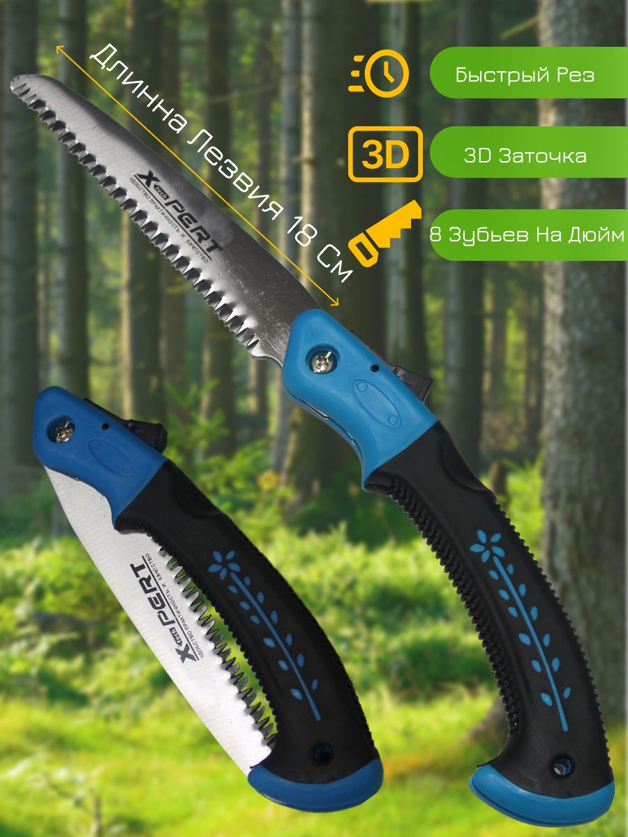 Ножовка садовая XP-202112 Скадная 180мм 3D-заточка X-PERT 6-72