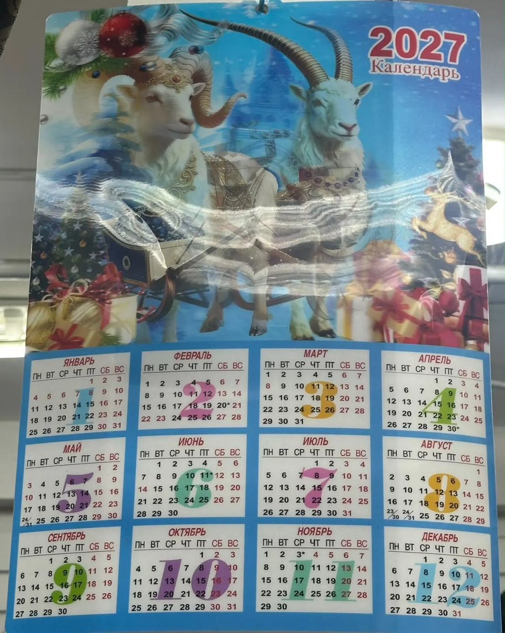 Календарь 3D СИМВОЛ ГОДА  2027 г 38* 58 см  /50/600/
