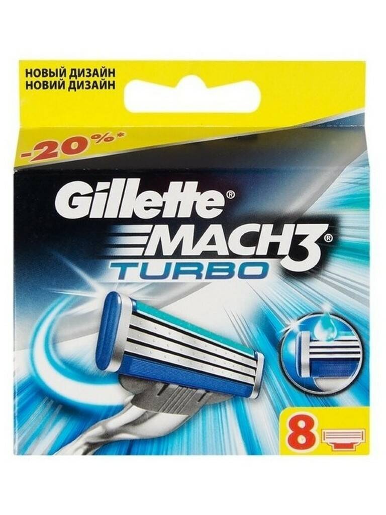 Кассеты Gillette MACH 3 TURBO уп-8 шт В-5/8/10/