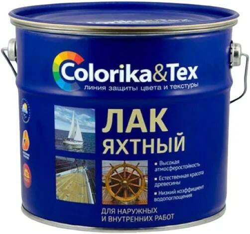 Лак Яхтный  ColoricaTex глянцевый 2,7 л (4шт)